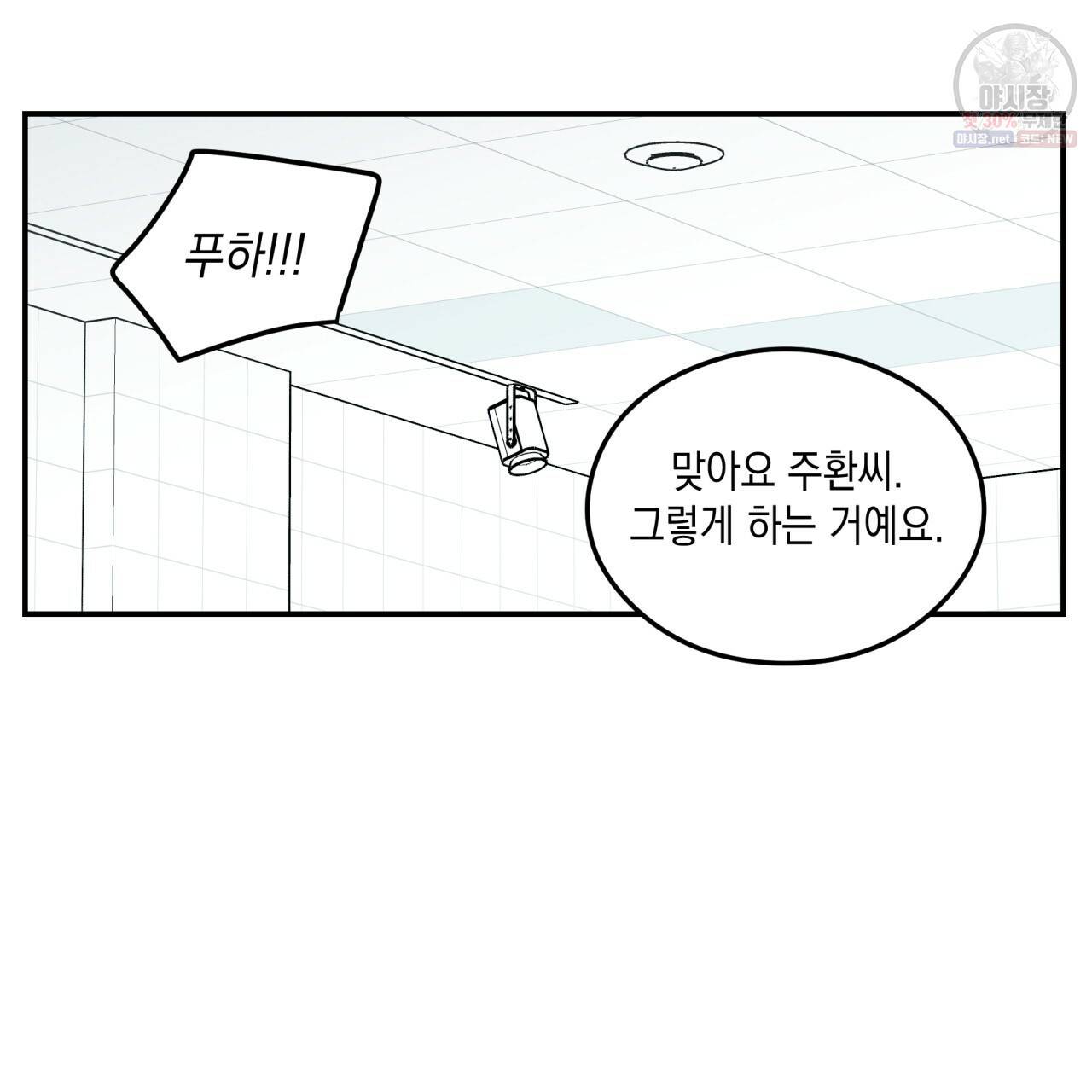 플립턴 41화 3