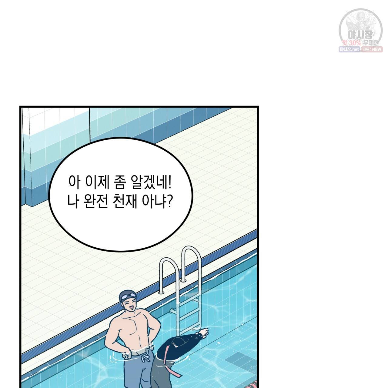 플립턴 41화 4