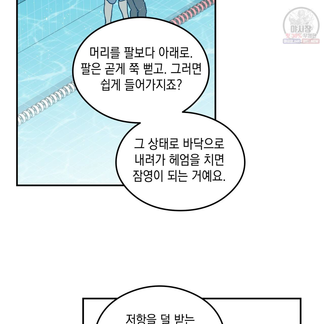 플립턴 41화 5