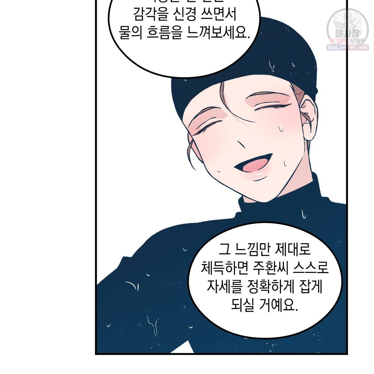 플립턴 41화 6