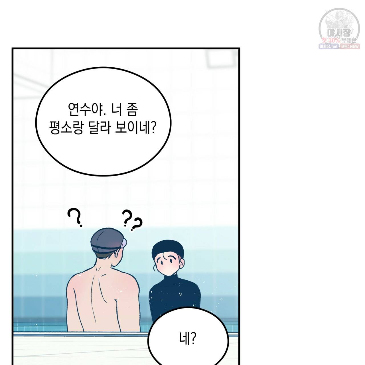 플립턴 41화 9