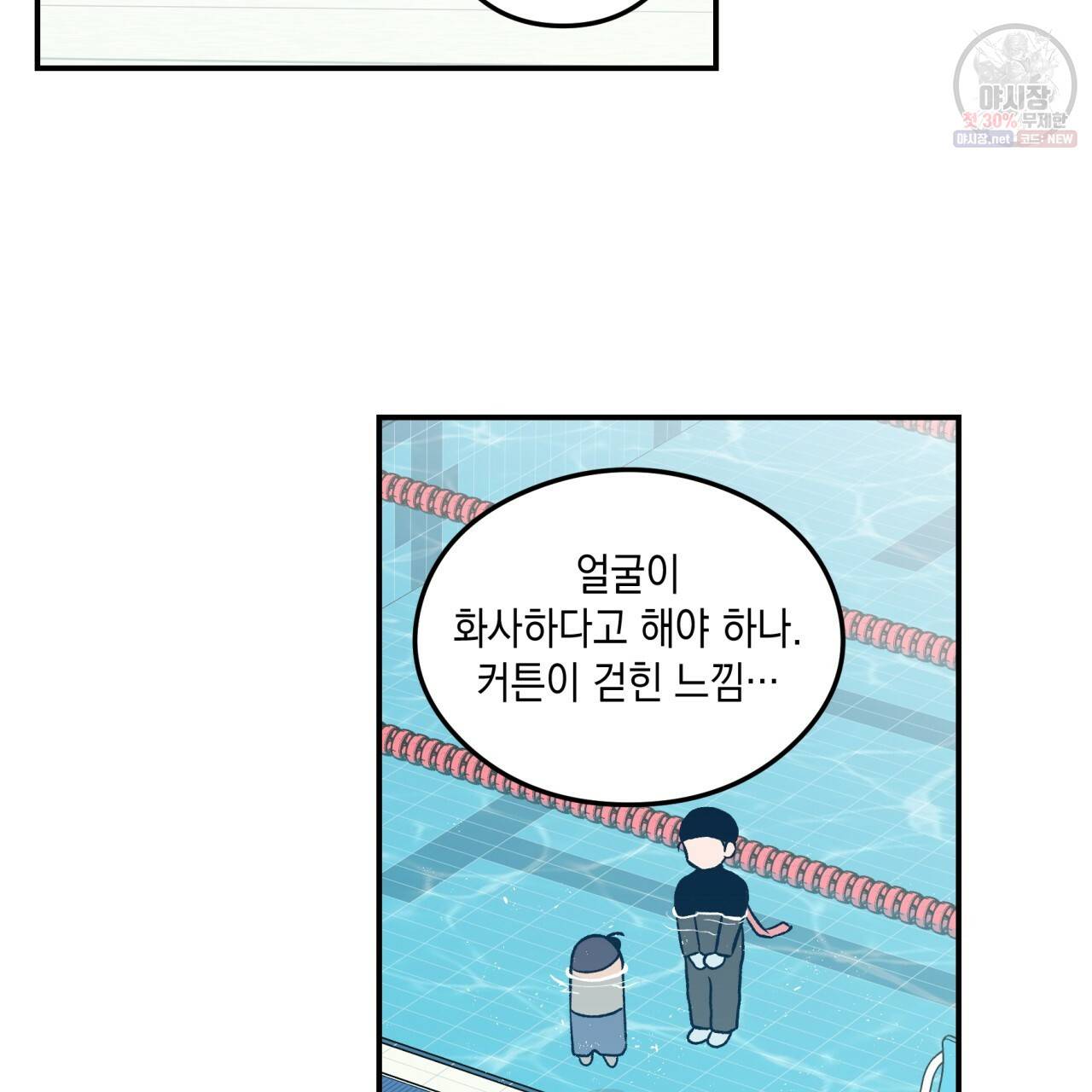 플립턴 41화 10
