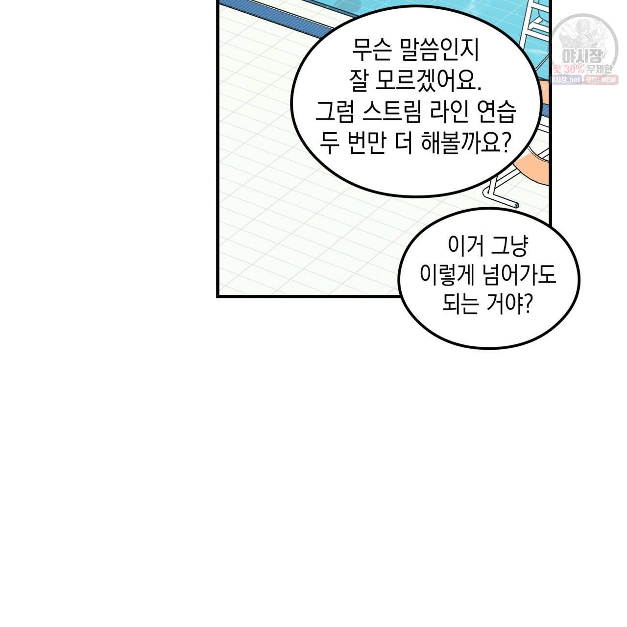 플립턴 41화 11