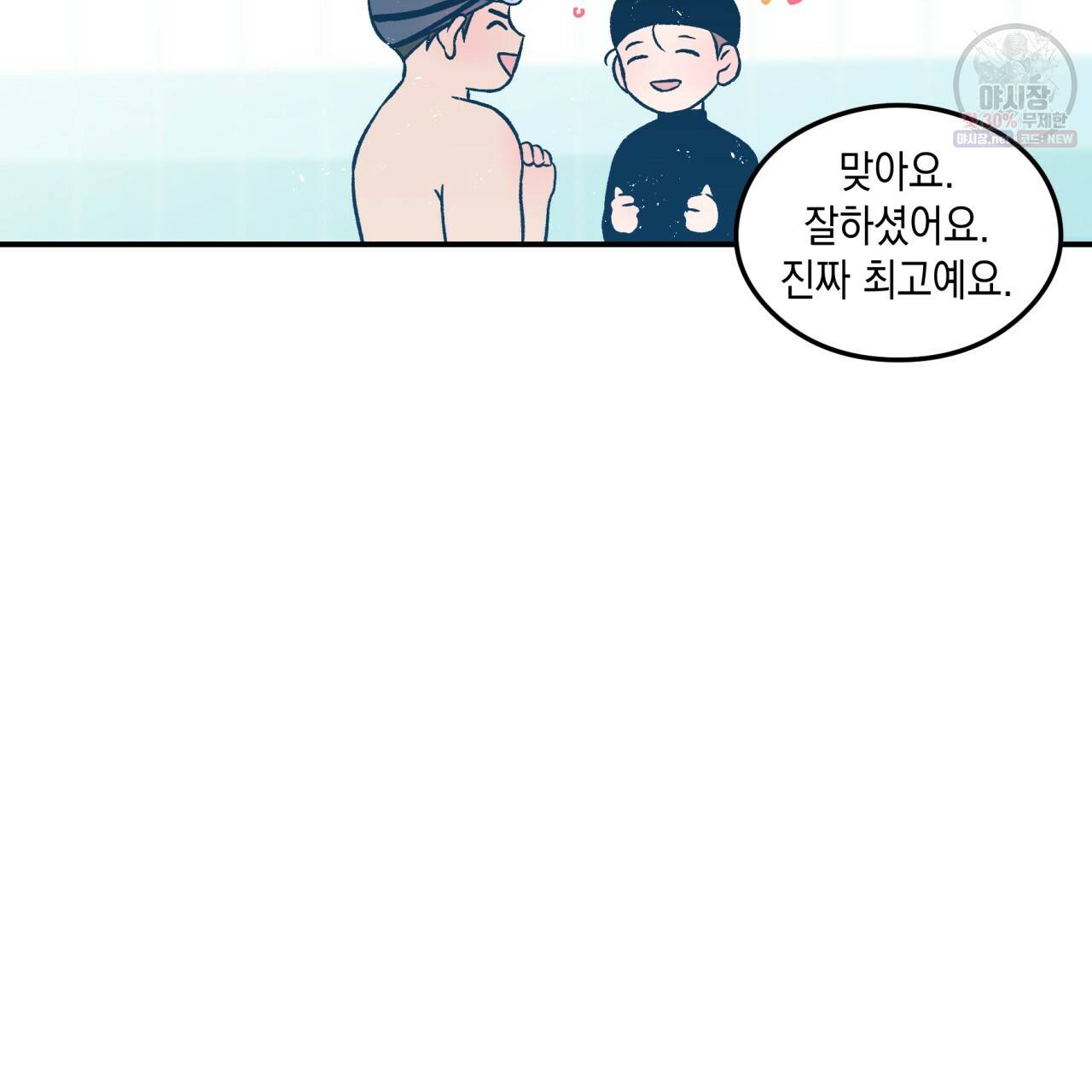 플립턴 41화 13