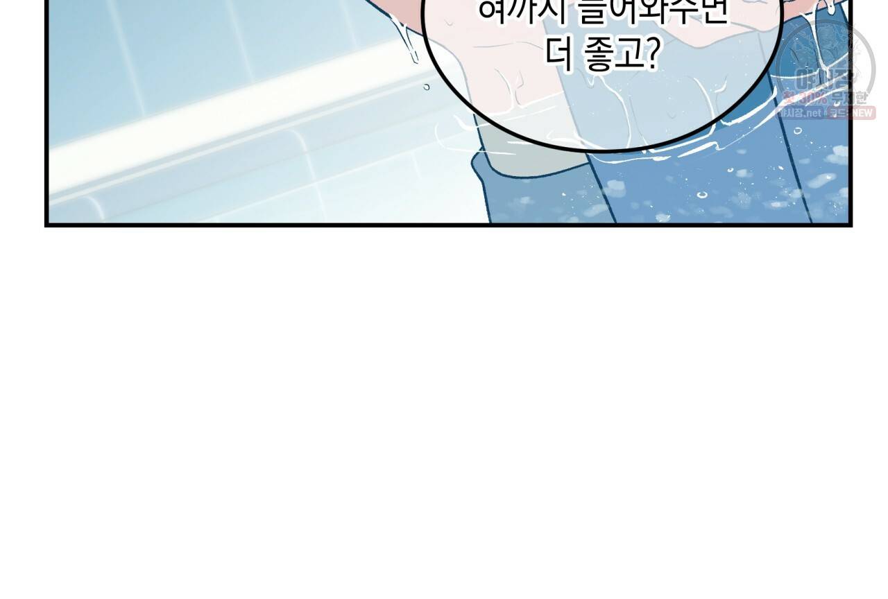 플립턴 41화 18