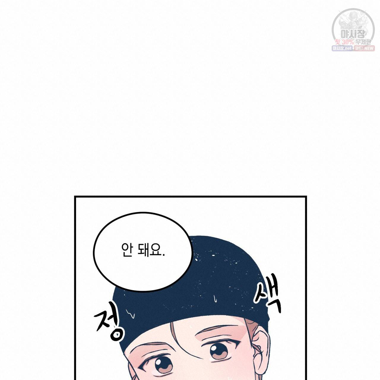 플립턴 41화 19