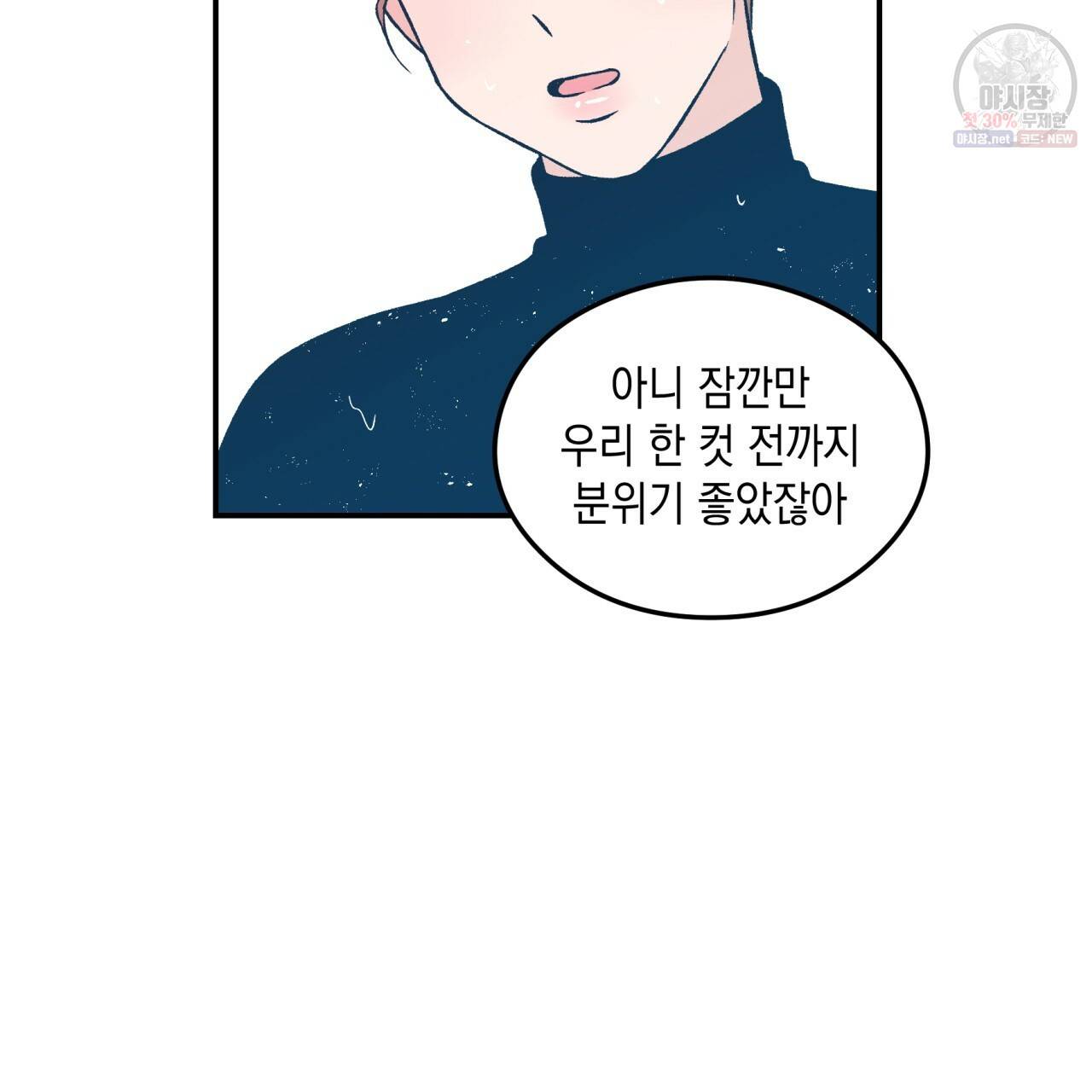 플립턴 41화 20