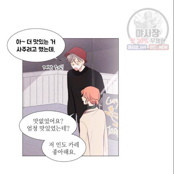 크리스마스에 기적이 생길 확률 36화 2