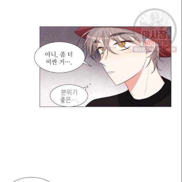 크리스마스에 기적이 생길 확률 36화 3