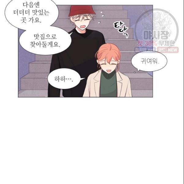 크리스마스에 기적이 생길 확률 36화 4