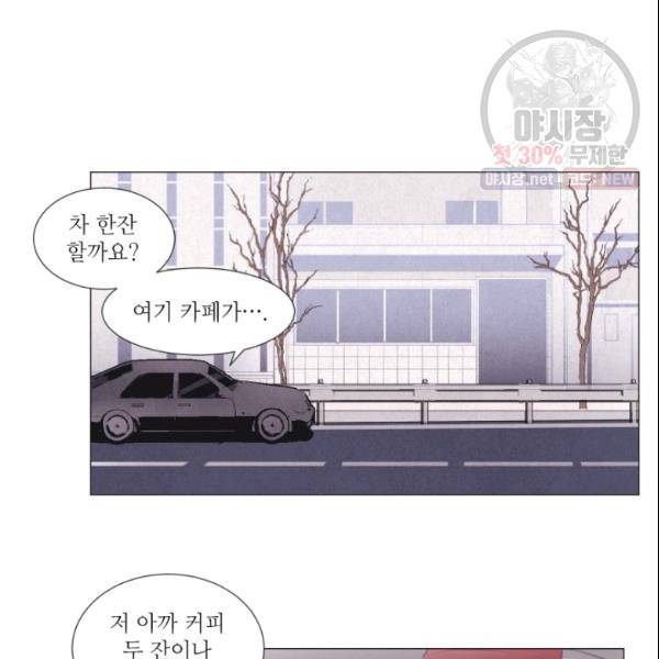 크리스마스에 기적이 생길 확률 36화 5