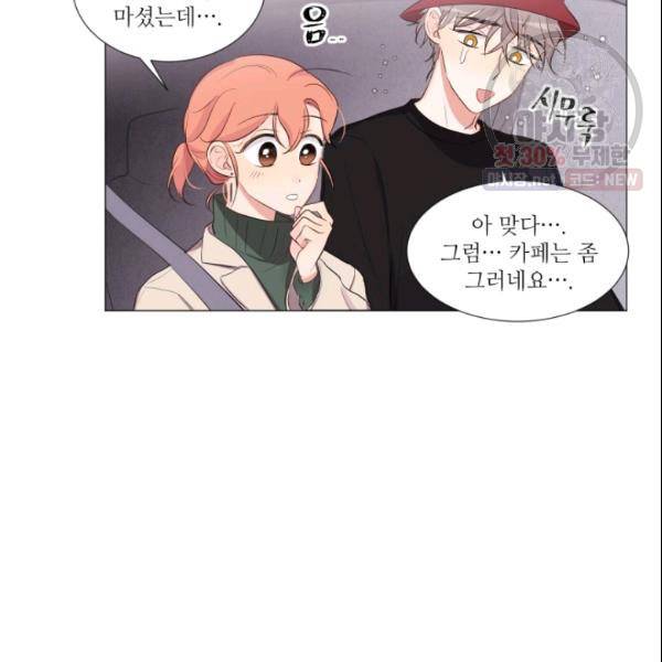 크리스마스에 기적이 생길 확률 36화 6