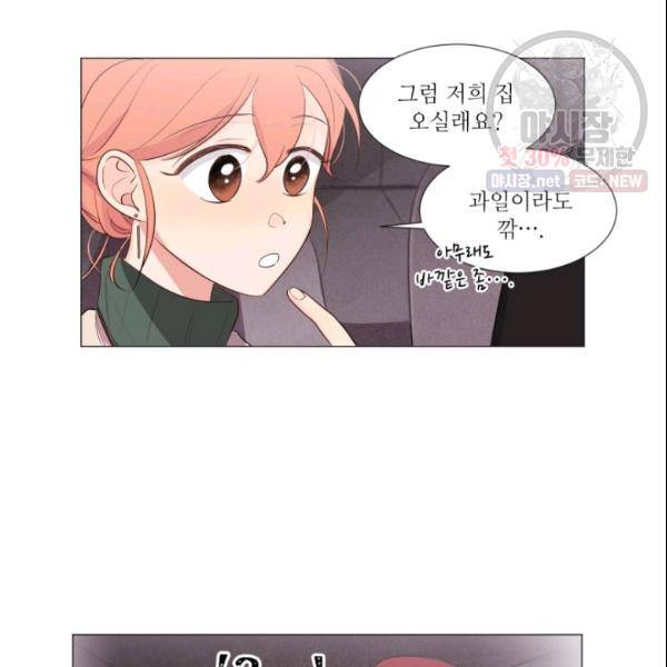 크리스마스에 기적이 생길 확률 36화 7