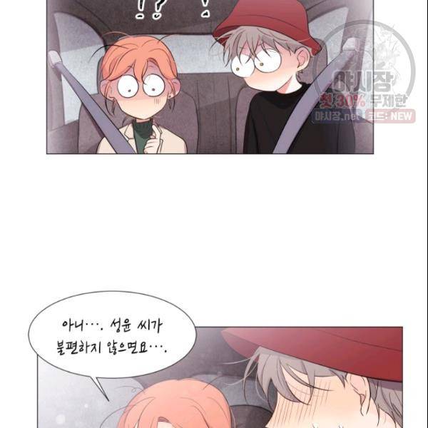 크리스마스에 기적이 생길 확률 36화 8