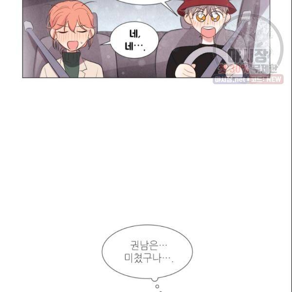 크리스마스에 기적이 생길 확률 36화 10