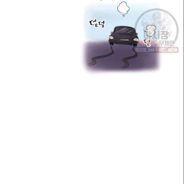 크리스마스에 기적이 생길 확률 36화 11