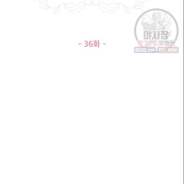 크리스마스에 기적이 생길 확률 36화 13