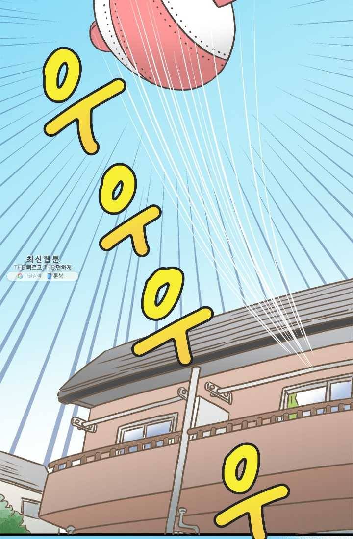 모나와 쿠쿠 36화, 키비의 결의 2