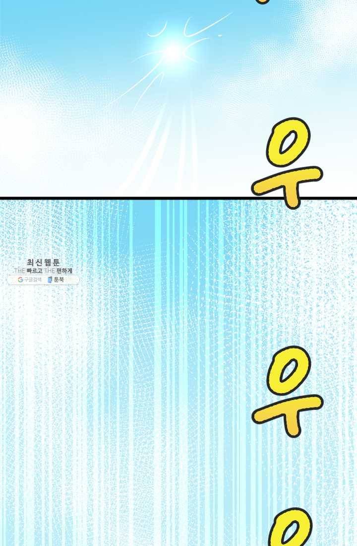 모나와 쿠쿠 36화, 키비의 결의 3
