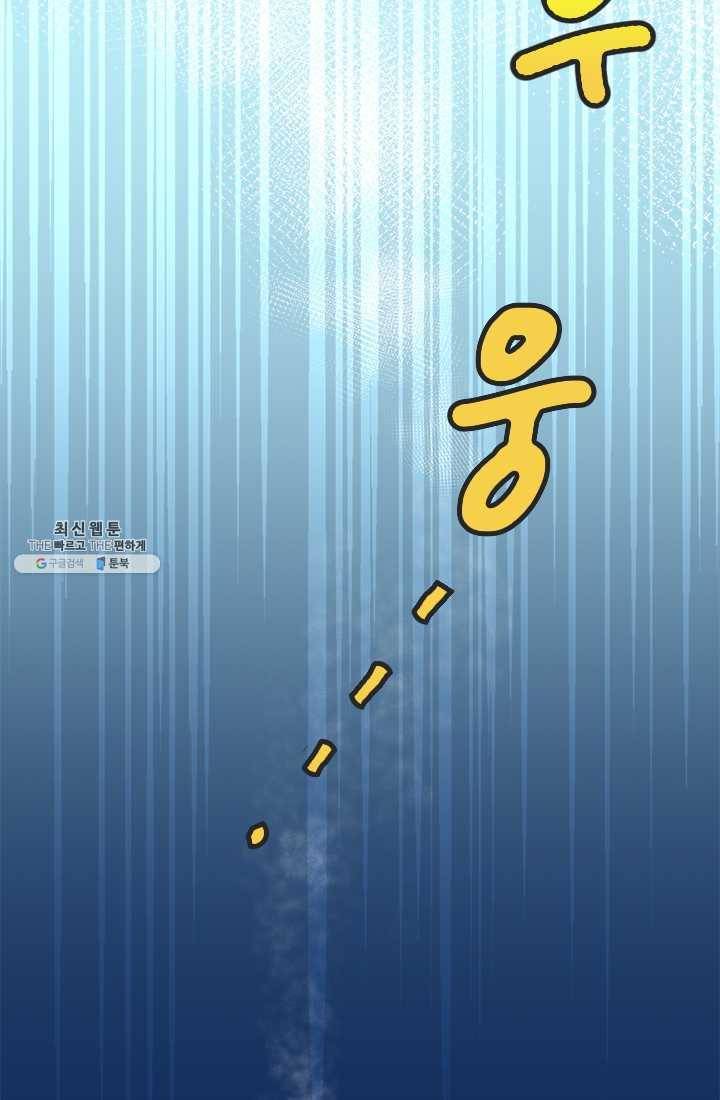 모나와 쿠쿠 36화, 키비의 결의 4