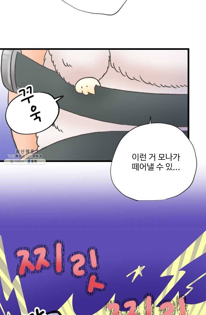 모나와 쿠쿠 36화, 키비의 결의 9