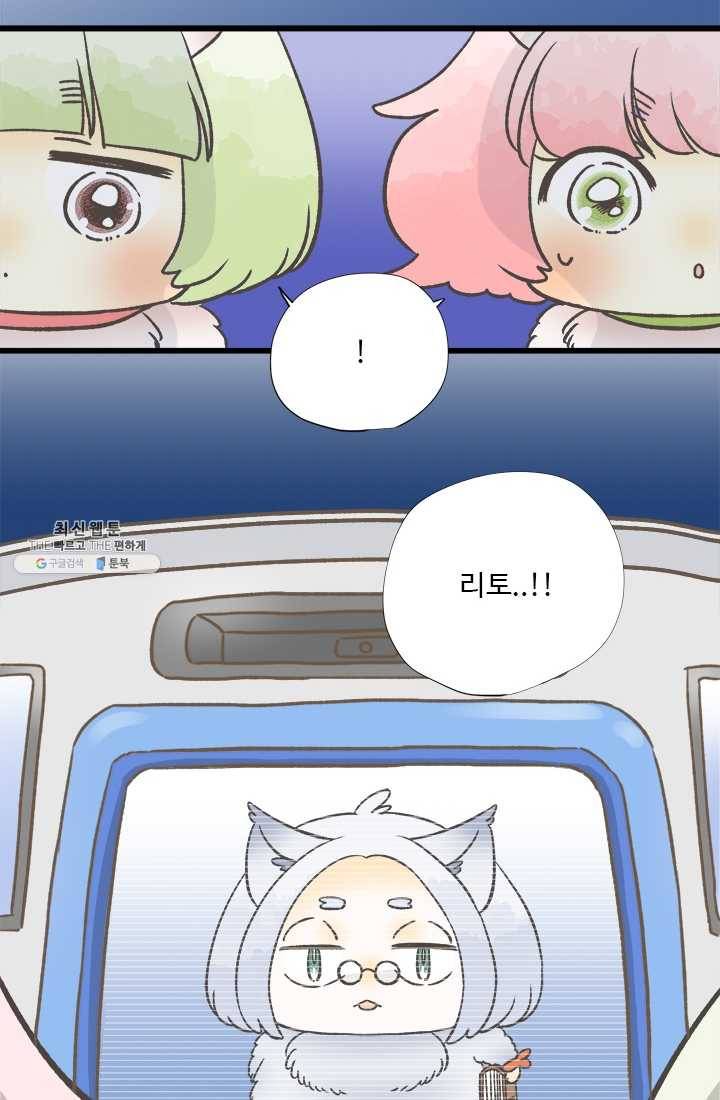 모나와 쿠쿠 36화, 키비의 결의 12