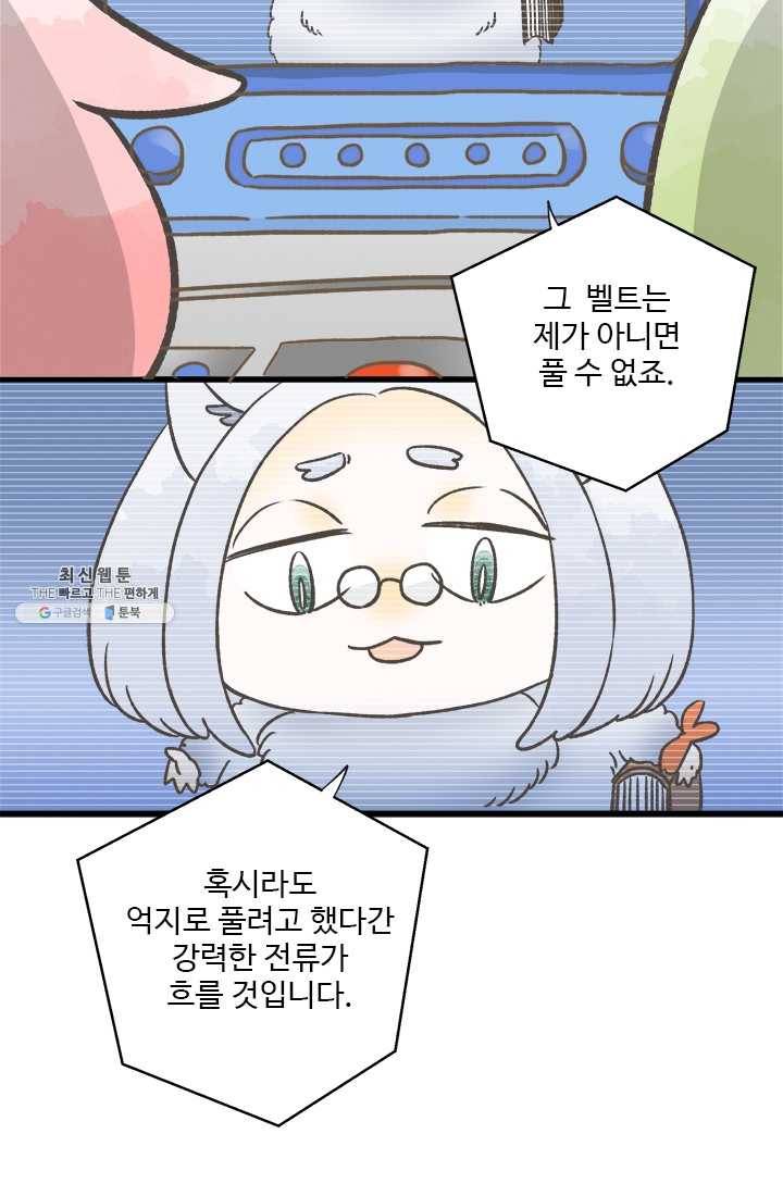 모나와 쿠쿠 36화, 키비의 결의 13