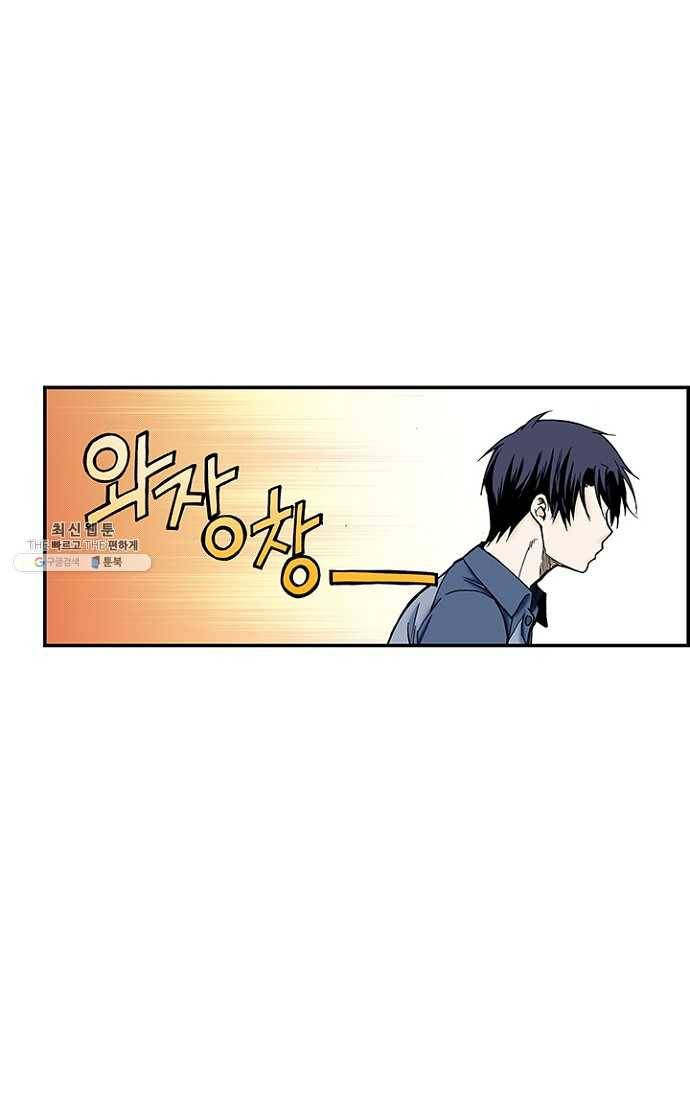 복원가의 집 100화-의뢰50(하) 1