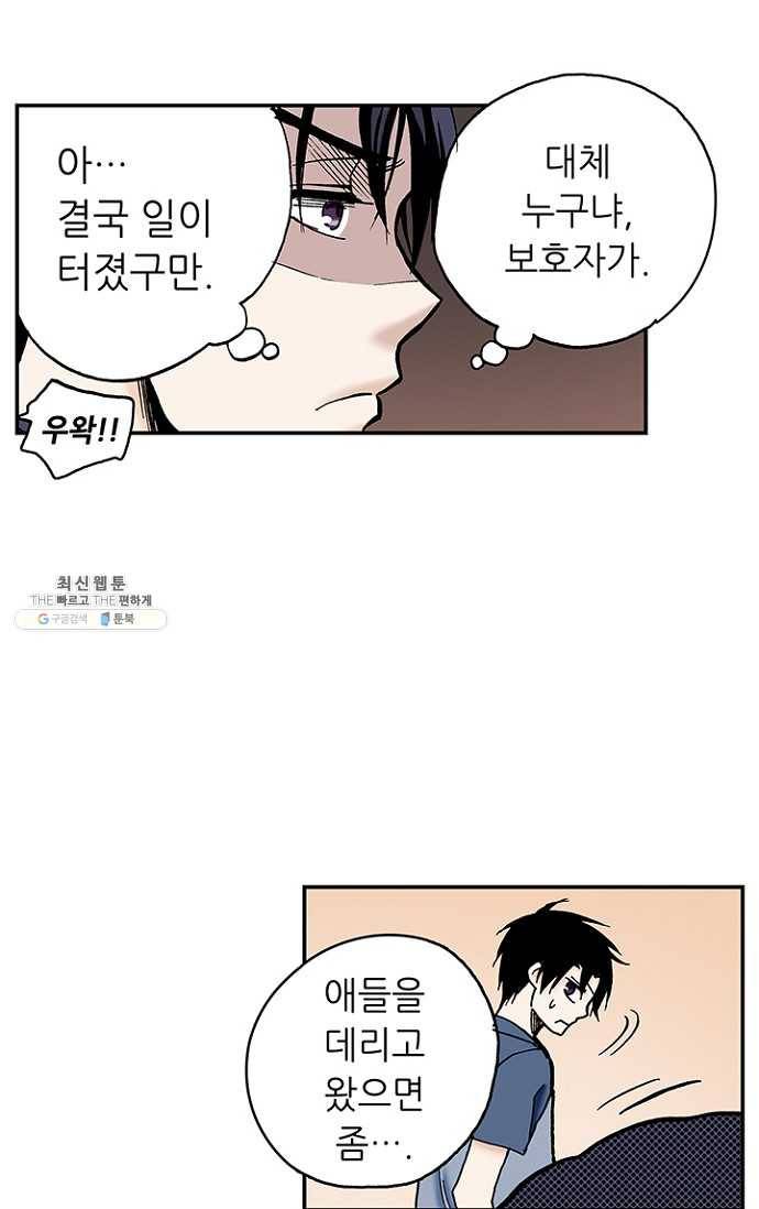 복원가의 집 100화-의뢰50(하) 2