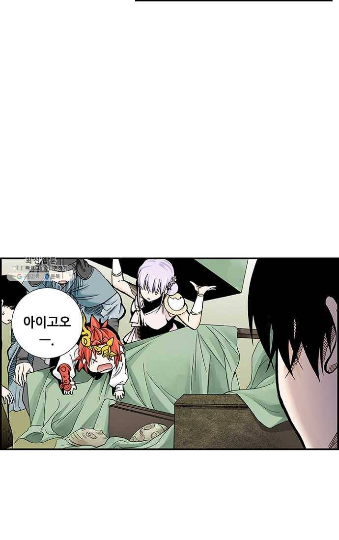 복원가의 집 100화-의뢰50(하) 3