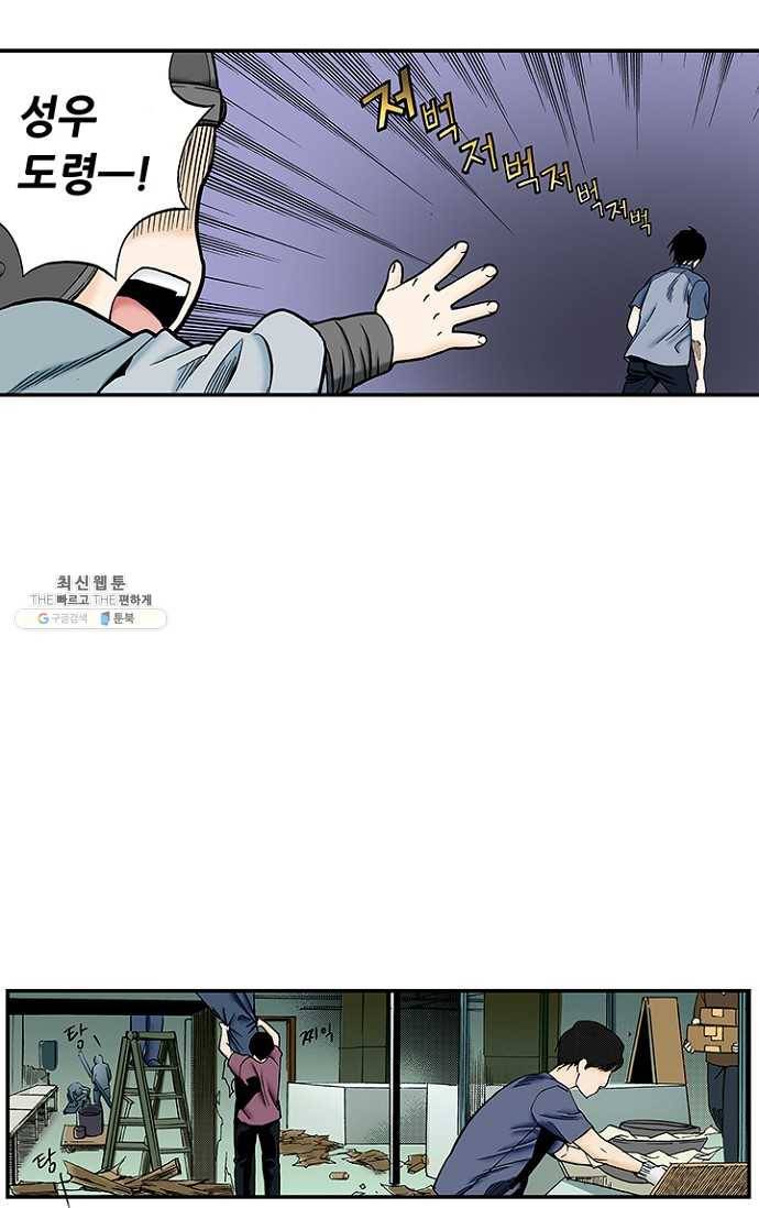 복원가의 집 100화-의뢰50(하) 6