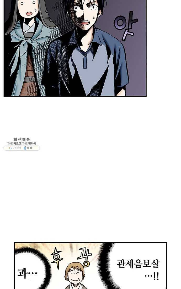 복원가의 집 100화-의뢰50(하) 13