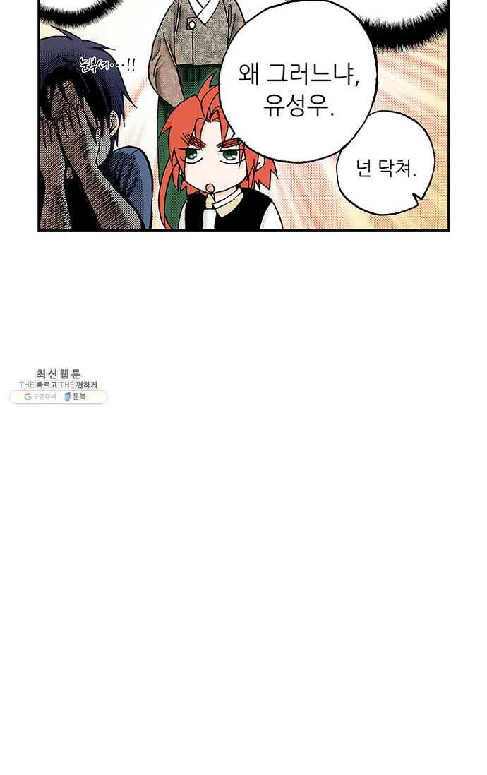 복원가의 집 100화-의뢰50(하) 14