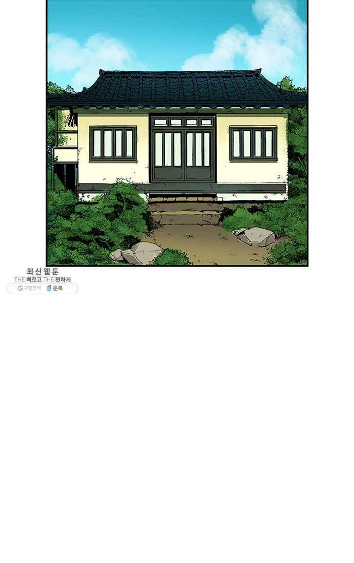 복원가의 집 100화-의뢰50(하) 16