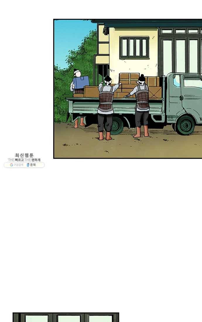 복원가의 집 100화-의뢰50(하) 17