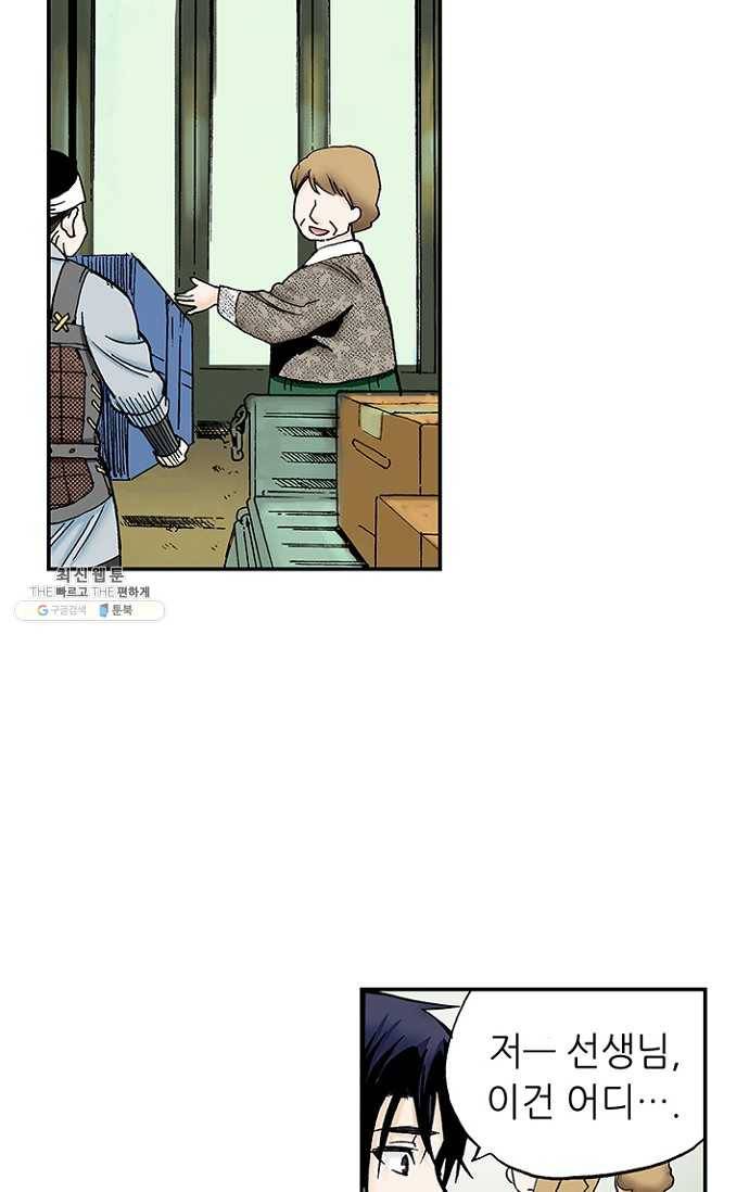 복원가의 집 100화-의뢰50(하) 18