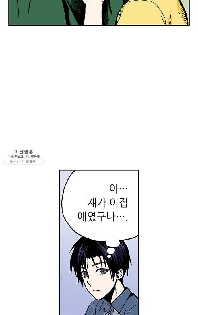 복원가의 집 100화-의뢰50(하) 20