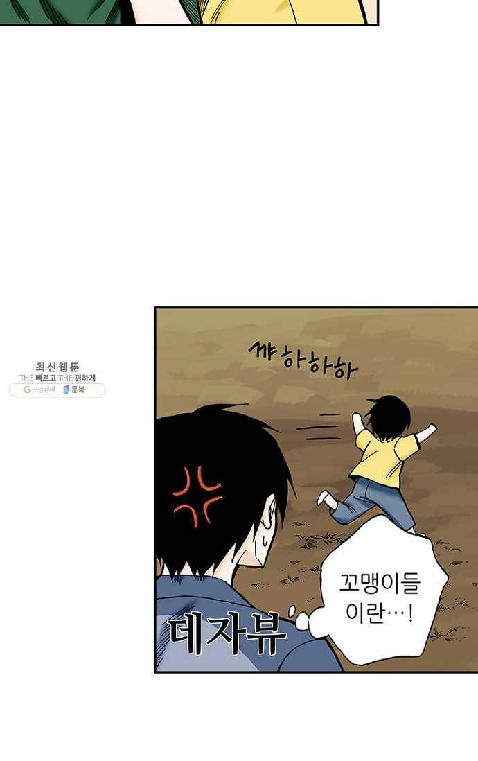 복원가의 집 100화-의뢰50(하) 22