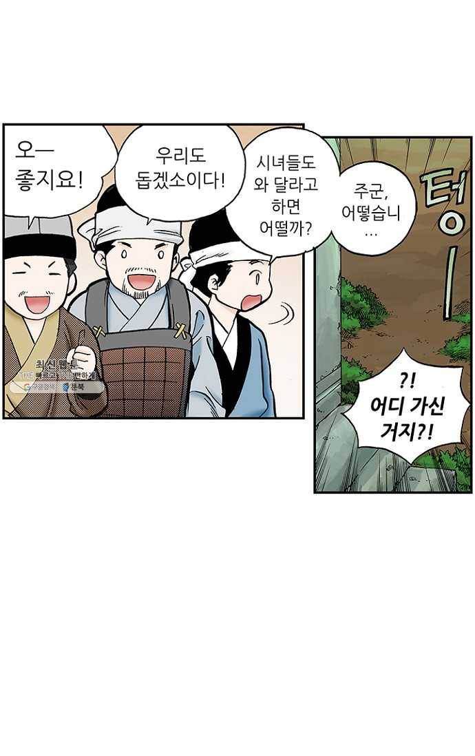 복원가의 집 100화-의뢰50(하) 24