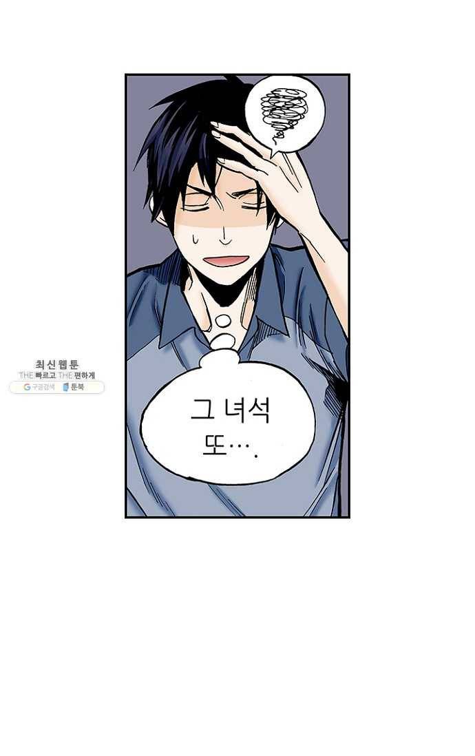 복원가의 집 100화-의뢰50(하) 25