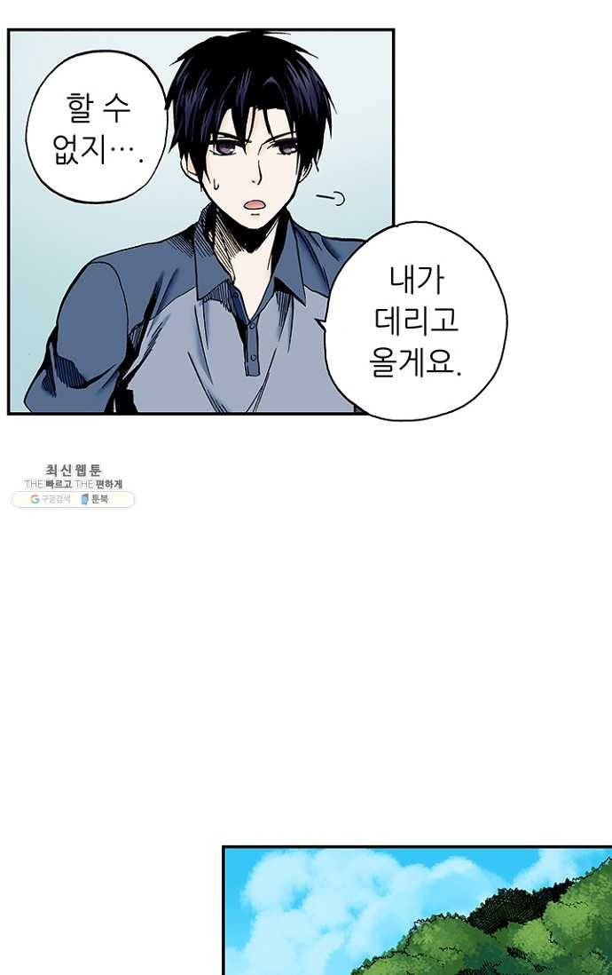 복원가의 집 100화-의뢰50(하) 26