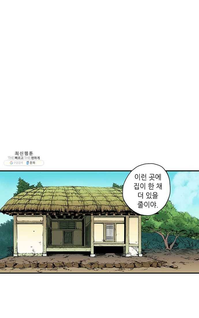 복원가의 집 100화-의뢰50(하) 28