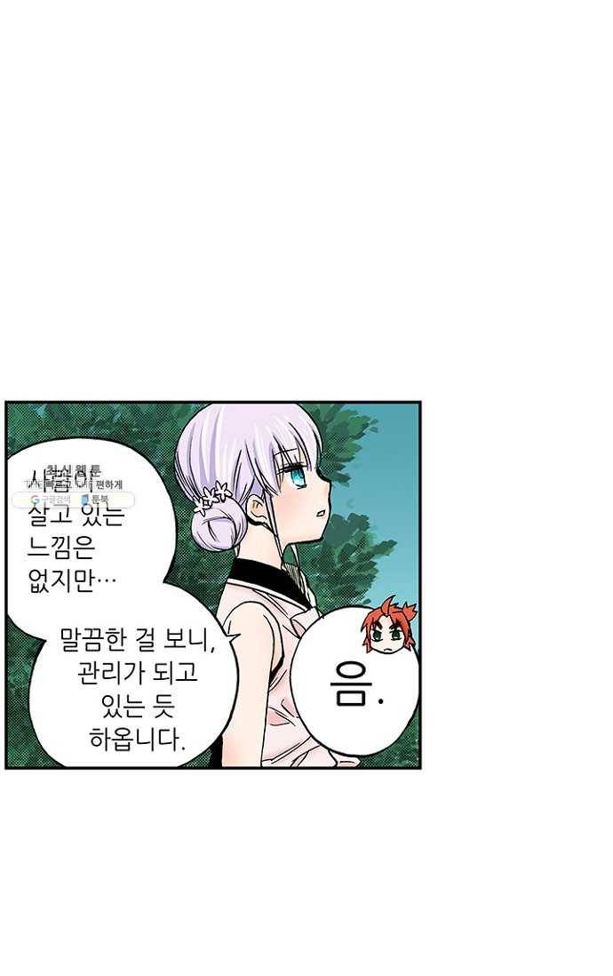 복원가의 집 100화-의뢰50(하) 29