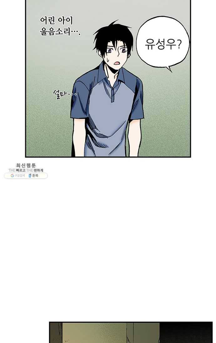 복원가의 집 100화-의뢰50(하) 34