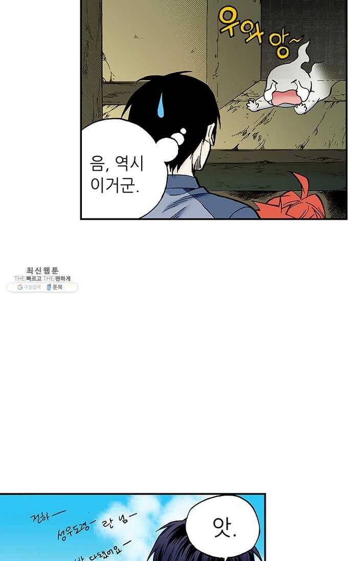복원가의 집 100화-의뢰50(하) 35