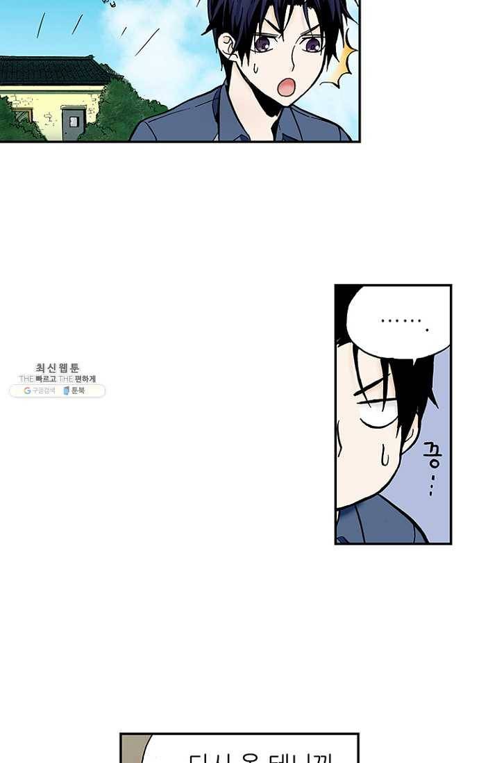 복원가의 집 100화-의뢰50(하) 36
