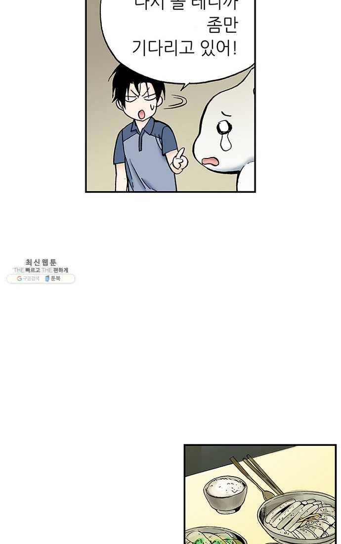복원가의 집 100화-의뢰50(하) 37