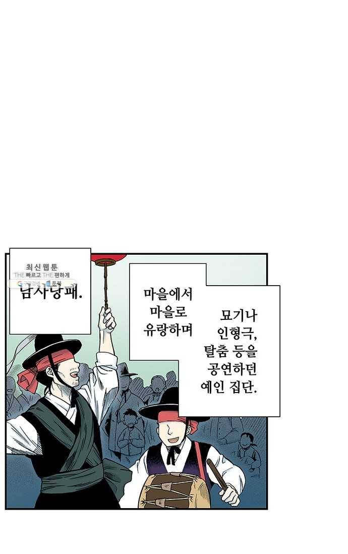 복원가의 집 100화-의뢰50(하) 42