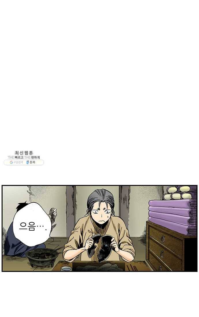 복원가의 집 100화-의뢰50(하) 45