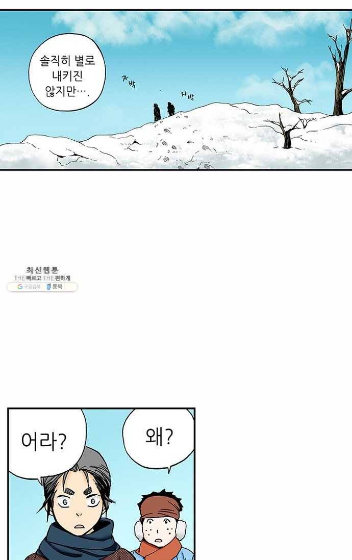 복원가의 집 100화-의뢰50(하) 49